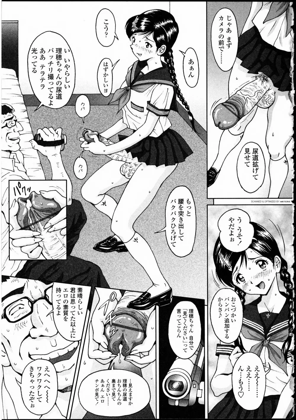 ふたなりっ娘LOVE 10 Page.99