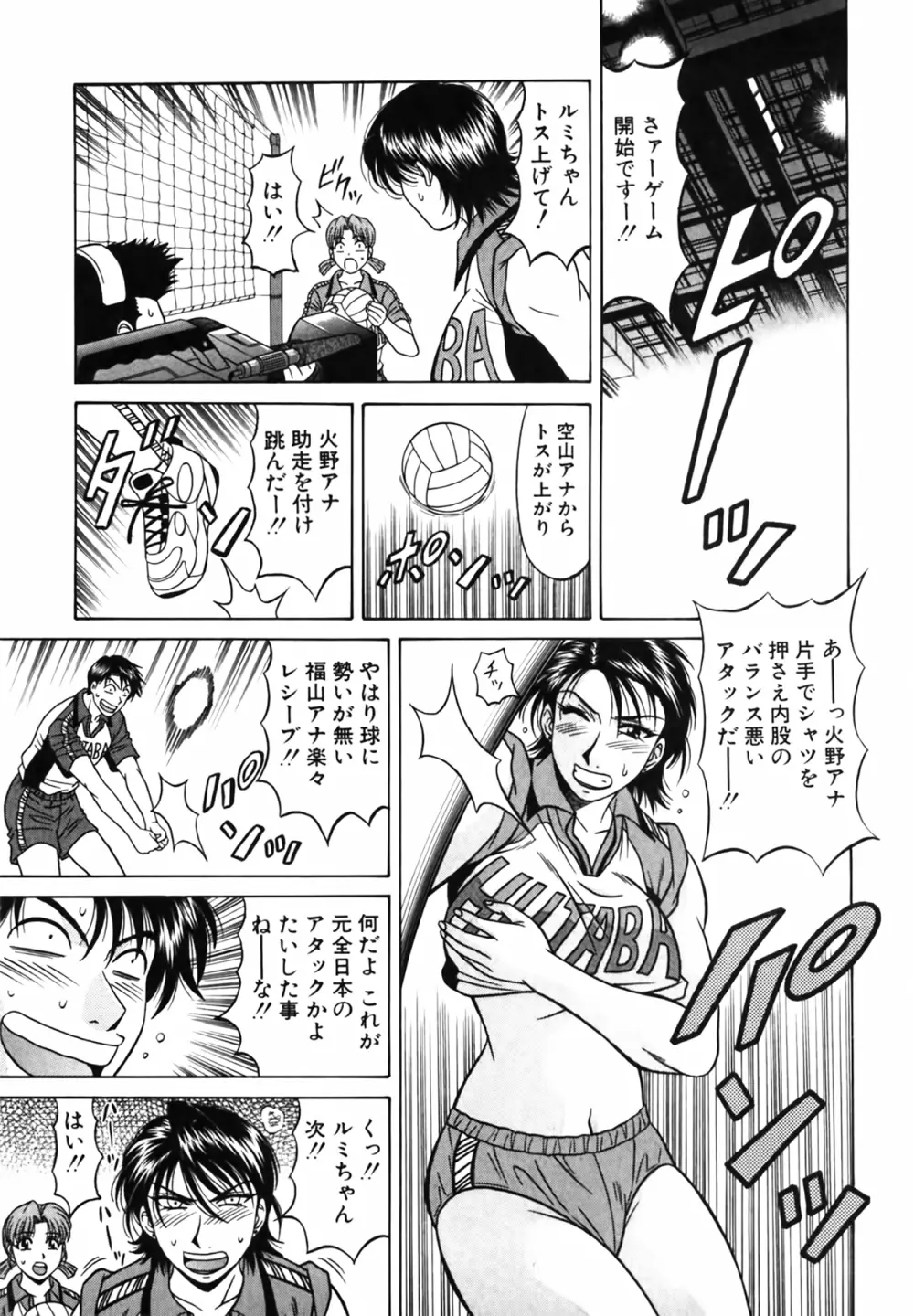 キャスター 夏目玲子の誘惑 Vol.4 Page.59