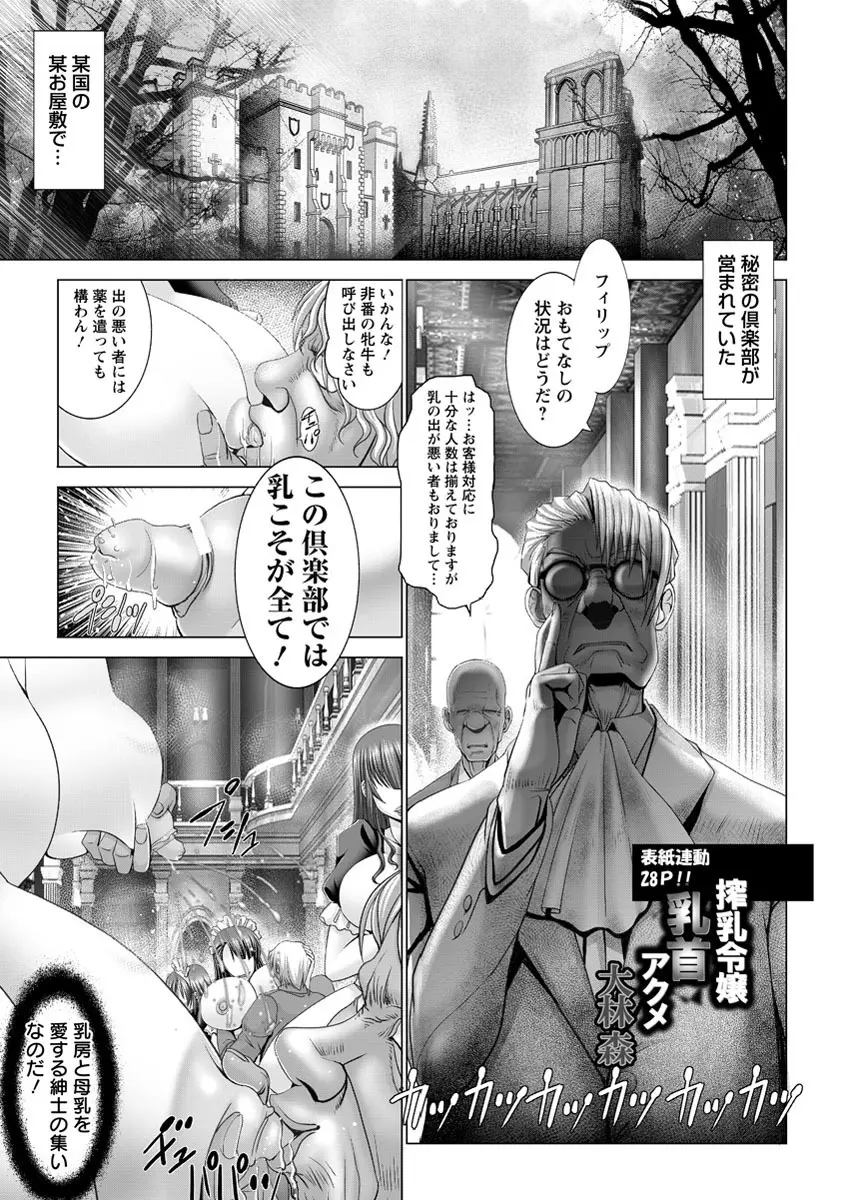 ANGEL 倶楽部 2014年3月号 Page.40