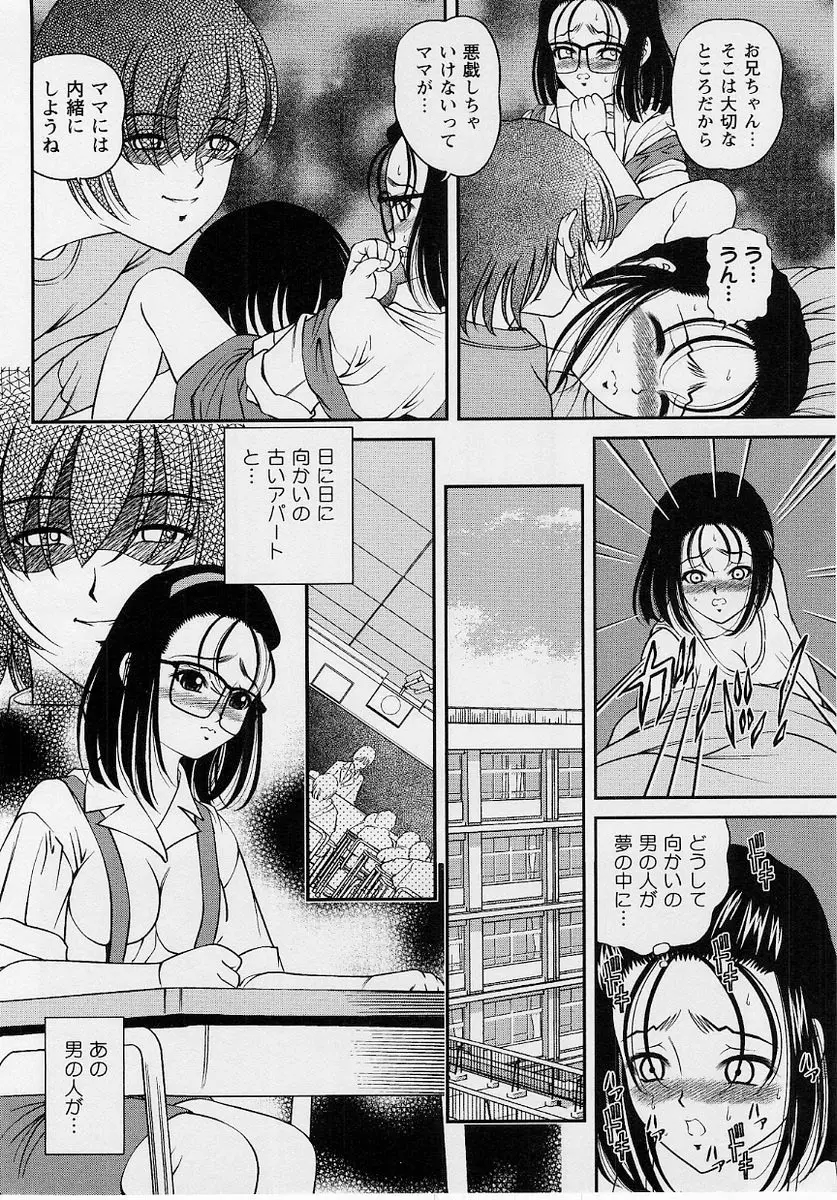 コミック・マショウ 2004年10月号 Page.10