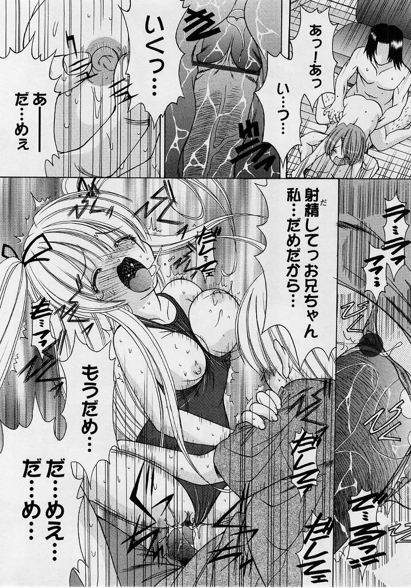 コミック・マショウ 2004年10月号 Page.101