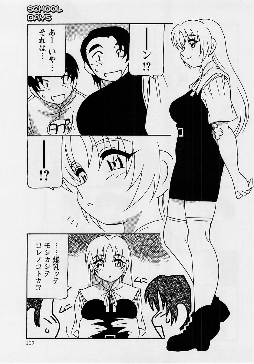 コミック・マショウ 2004年10月号 Page.109
