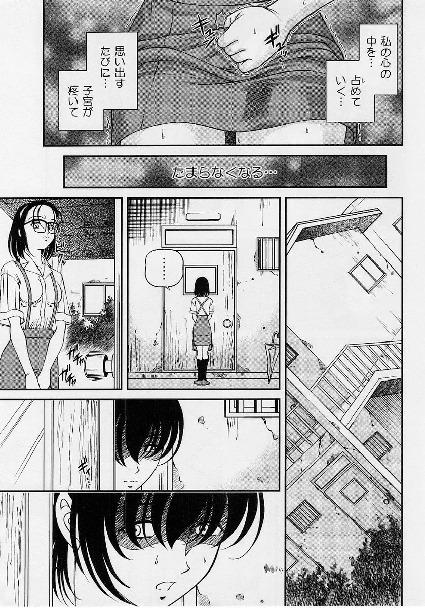 コミック・マショウ 2004年10月号 Page.11