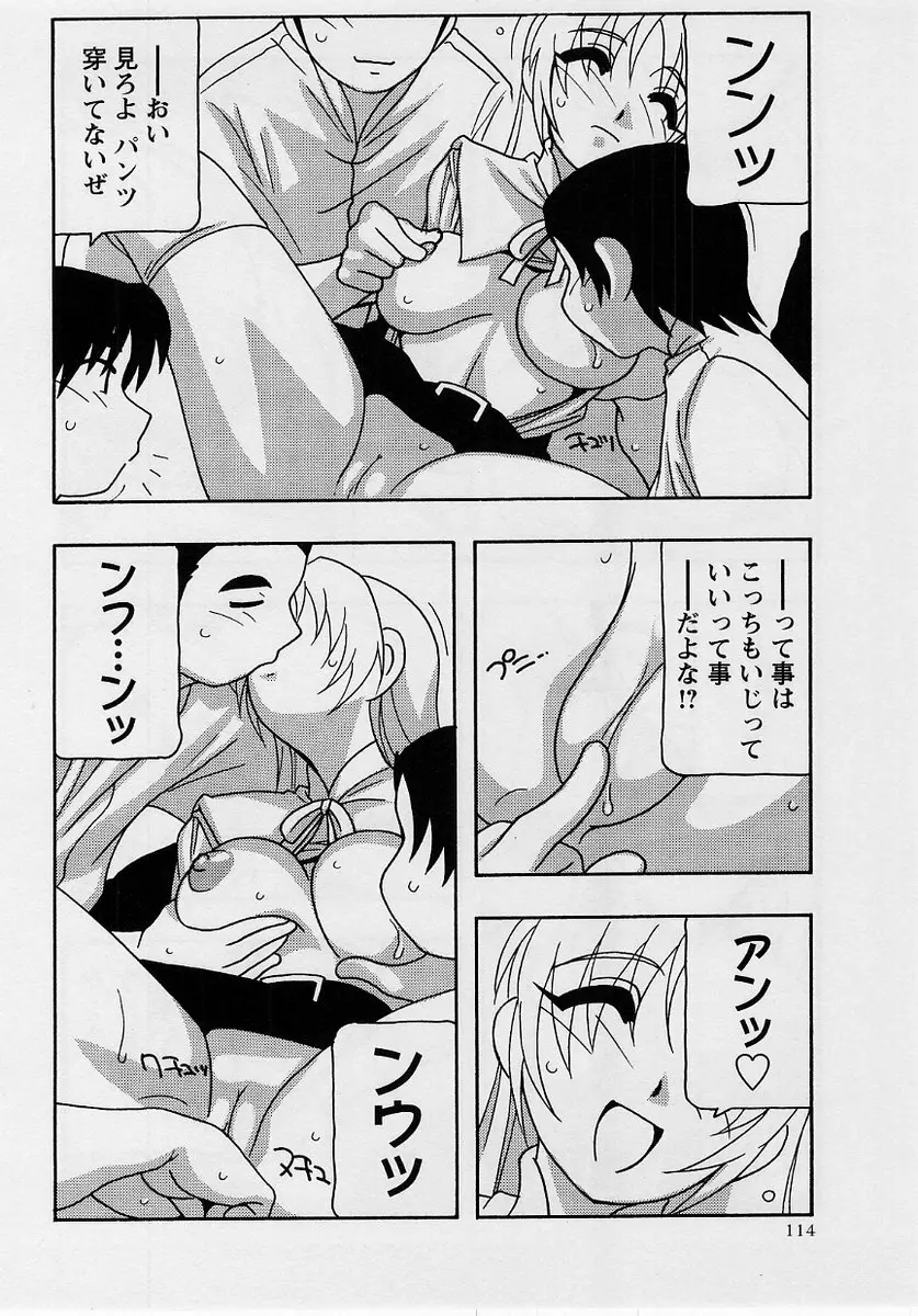 コミック・マショウ 2004年10月号 Page.114