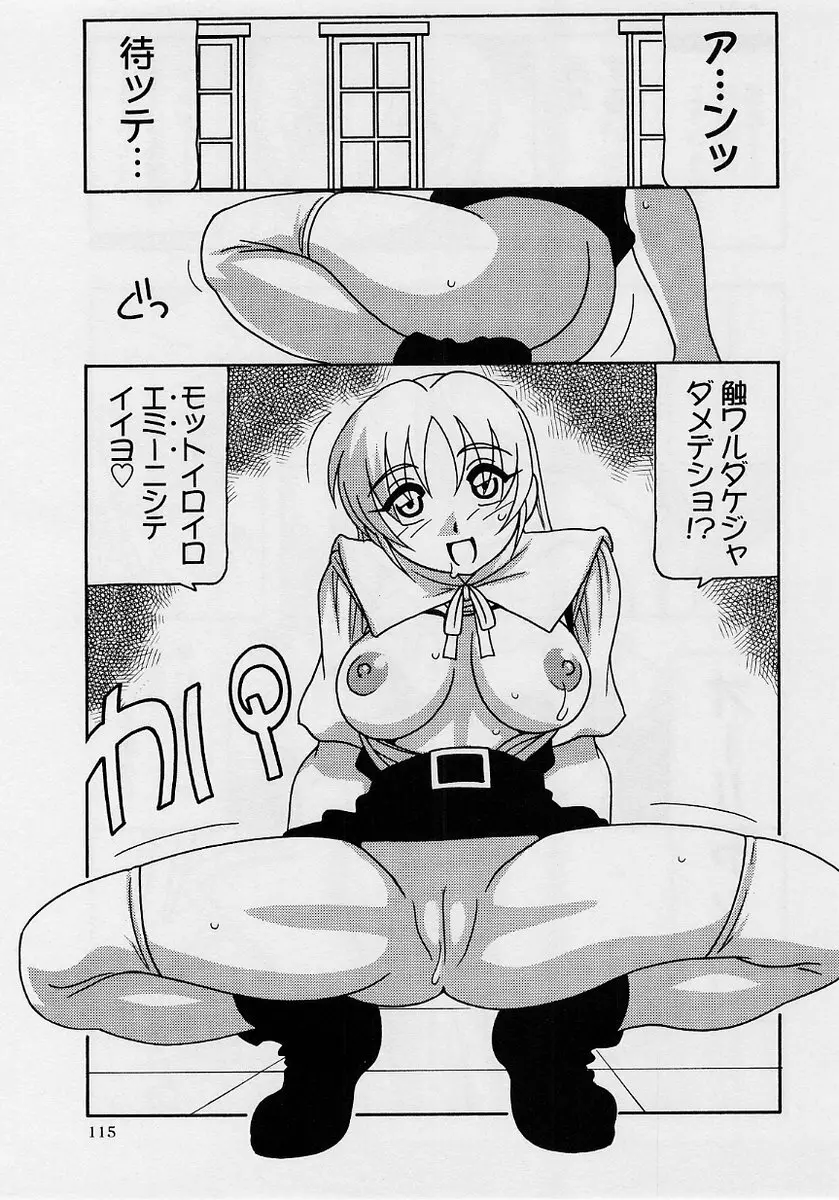 コミック・マショウ 2004年10月号 Page.115
