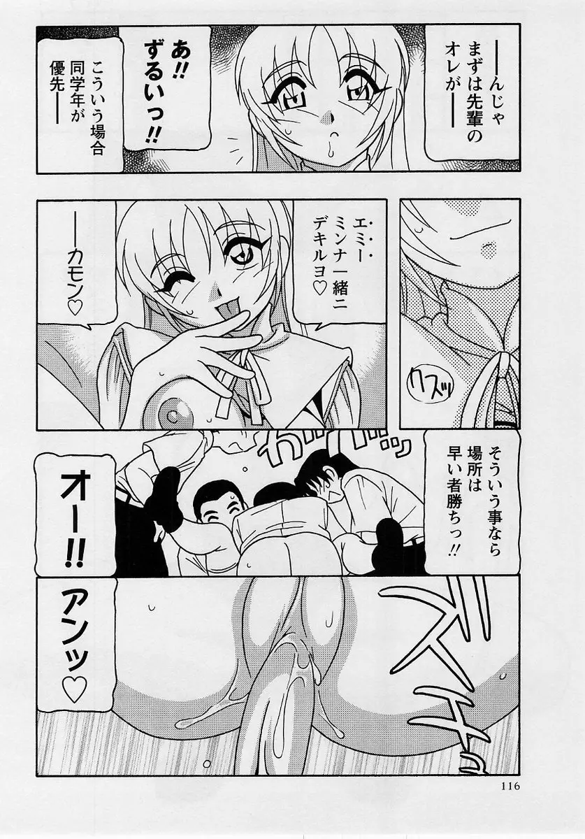 コミック・マショウ 2004年10月号 Page.116