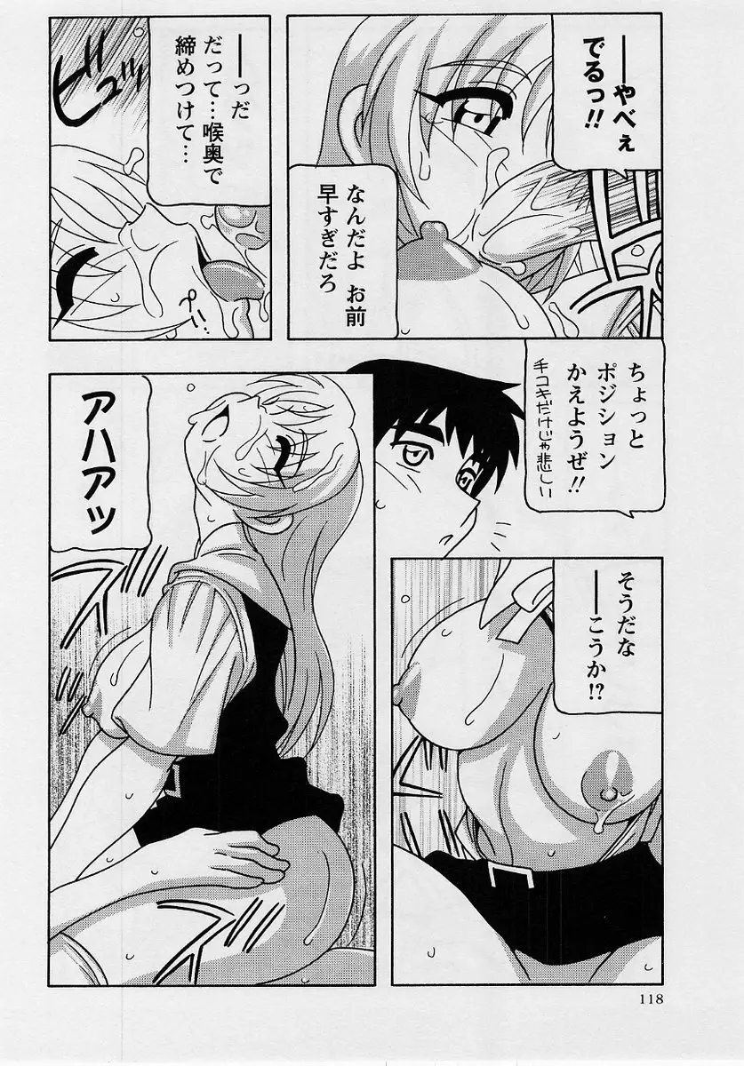 コミック・マショウ 2004年10月号 Page.118