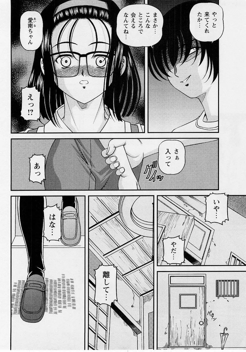 コミック・マショウ 2004年10月号 Page.12