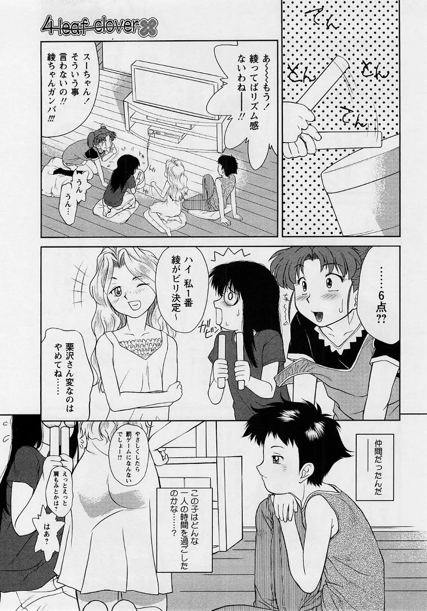 コミック・マショウ 2004年10月号 Page.125