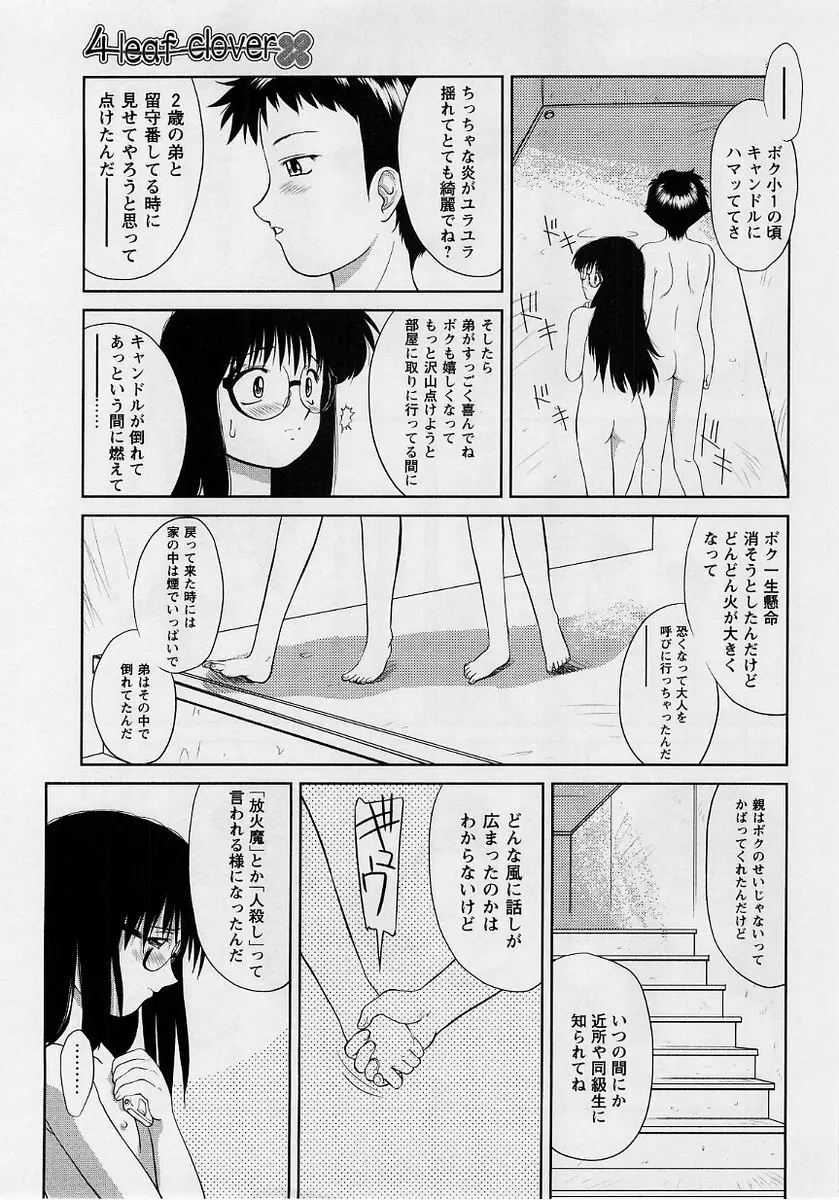 コミック・マショウ 2004年10月号 Page.129