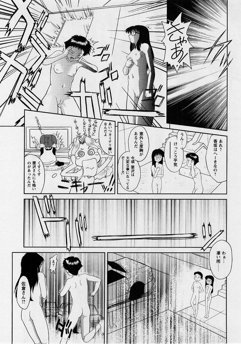 コミック・マショウ 2004年10月号 Page.131