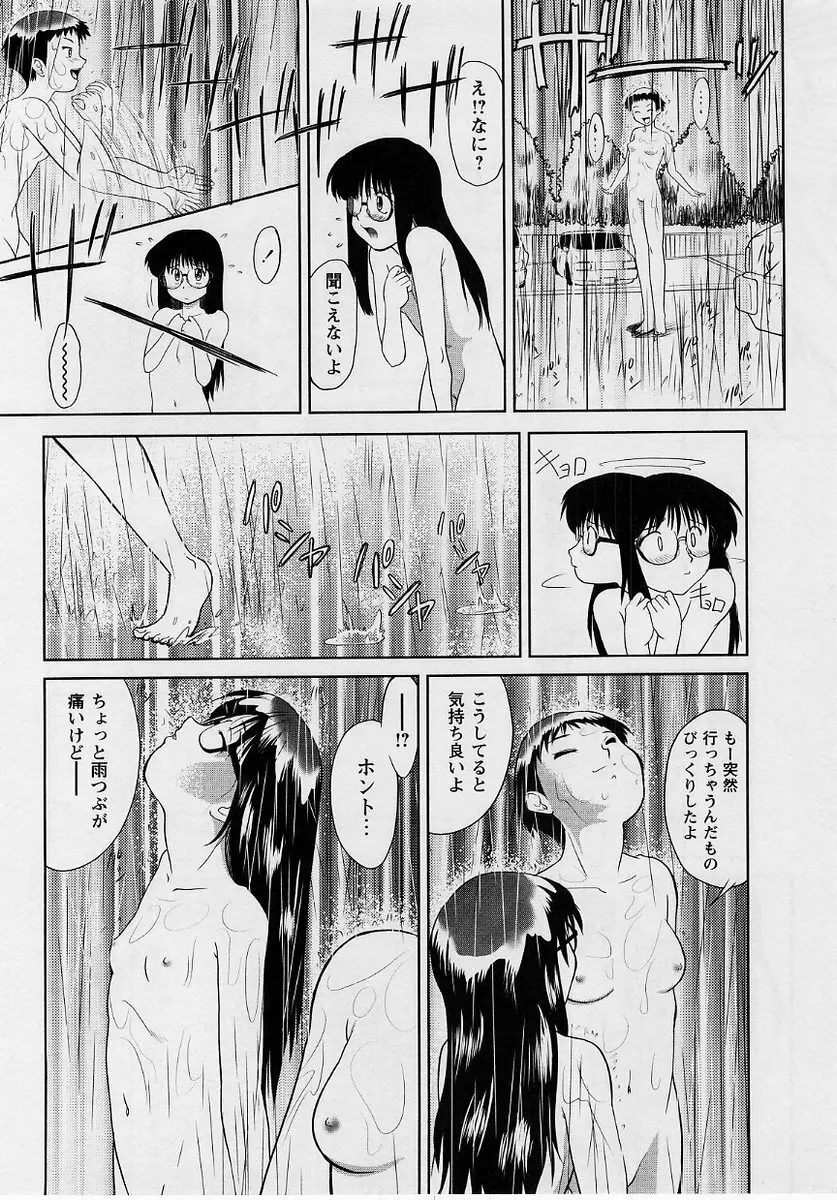コミック・マショウ 2004年10月号 Page.132
