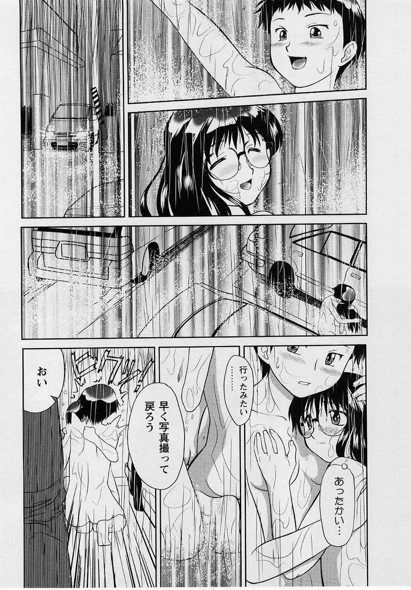コミック・マショウ 2004年10月号 Page.134