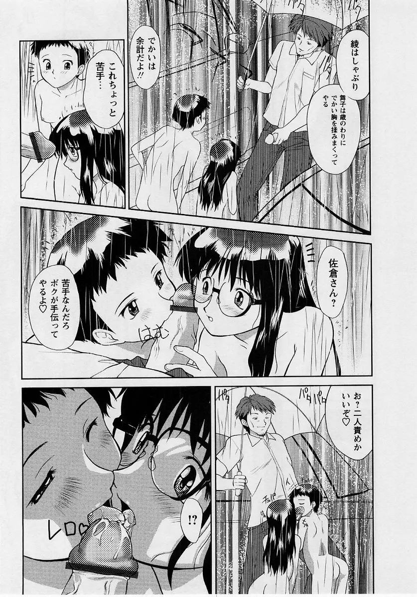 コミック・マショウ 2004年10月号 Page.136