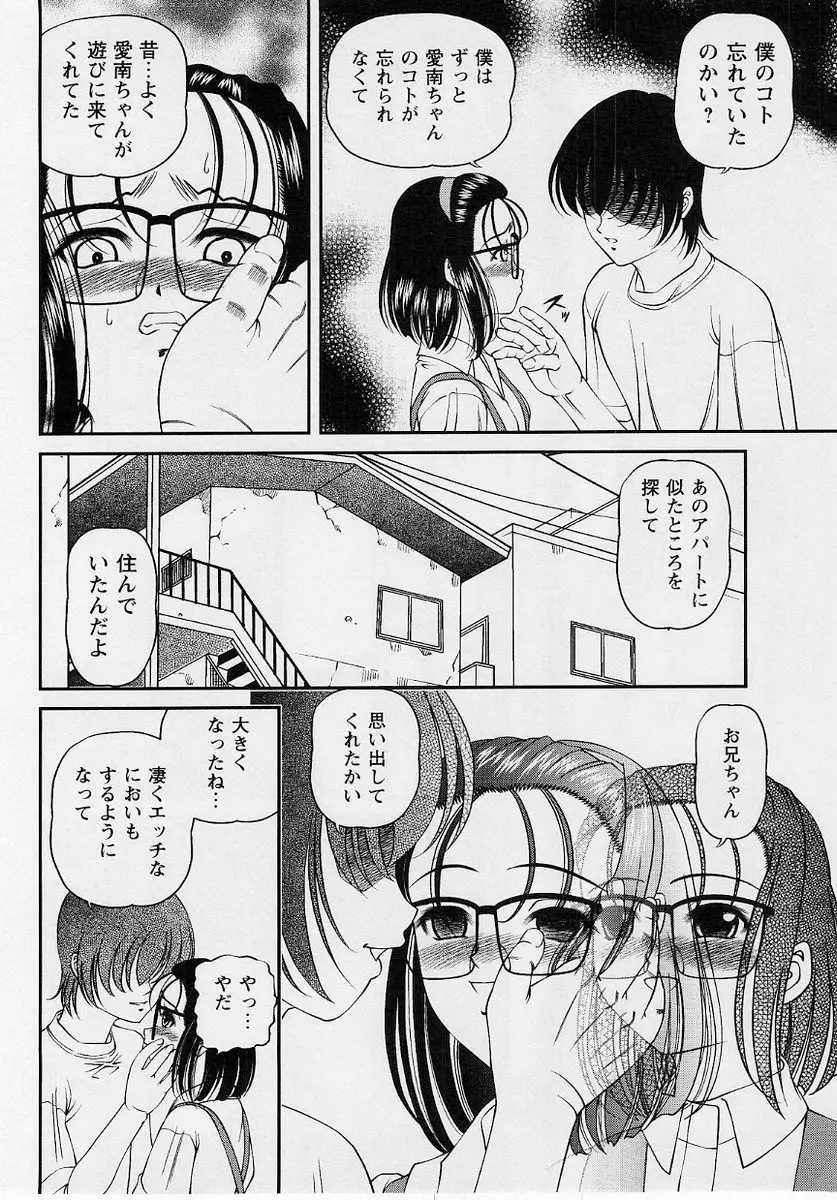 コミック・マショウ 2004年10月号 Page.14