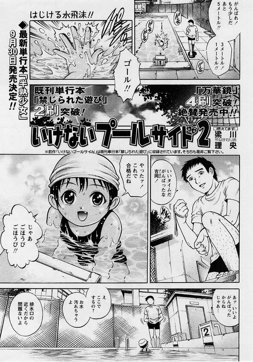 コミック・マショウ 2004年10月号 Page.142