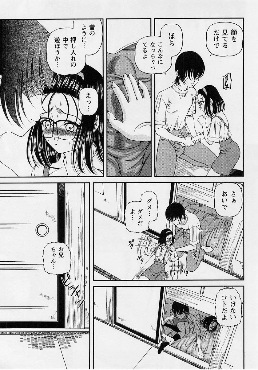 コミック・マショウ 2004年10月号 Page.15