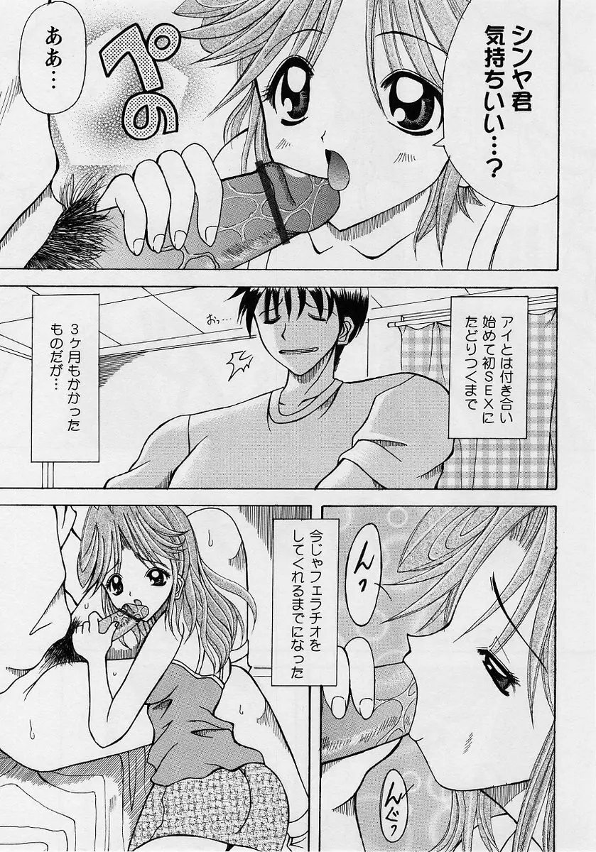 コミック・マショウ 2004年10月号 Page.170