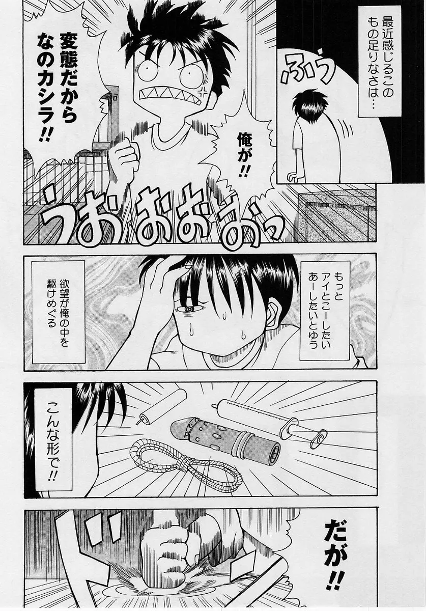 コミック・マショウ 2004年10月号 Page.173