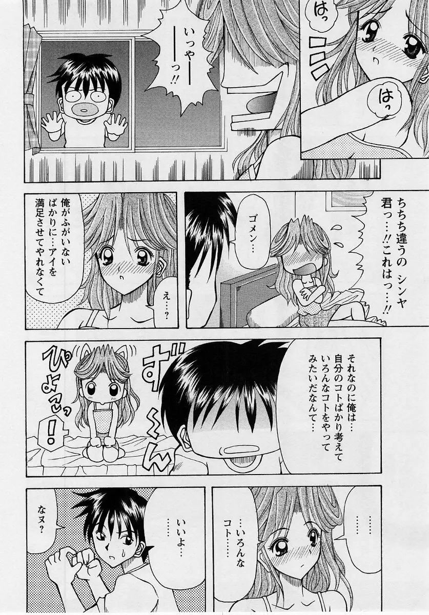 コミック・マショウ 2004年10月号 Page.175