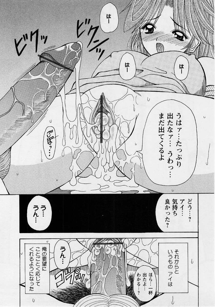 コミック・マショウ 2004年10月号 Page.184