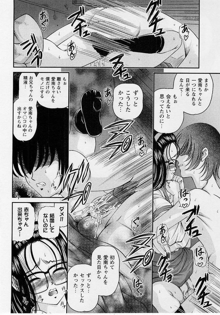 コミック・マショウ 2004年10月号 Page.20