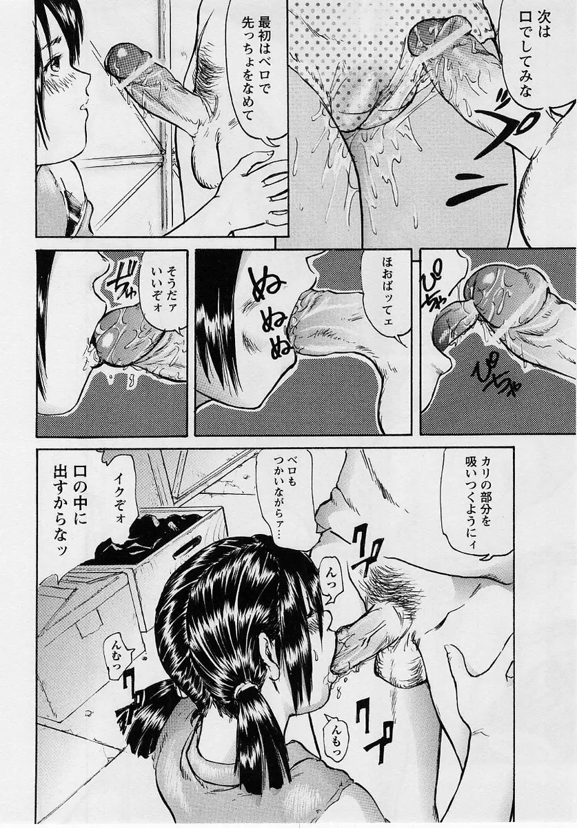 コミック・マショウ 2004年10月号 Page.213