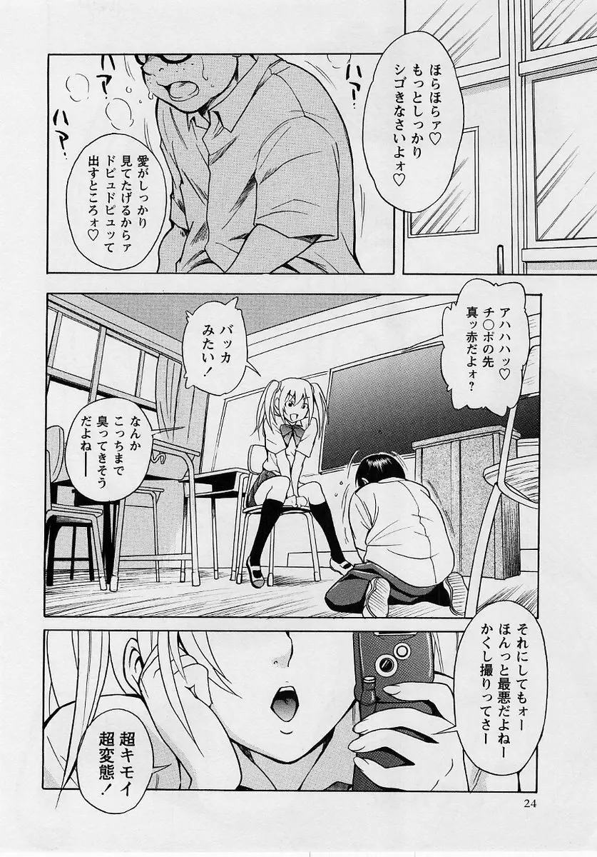 コミック・マショウ 2004年10月号 Page.24