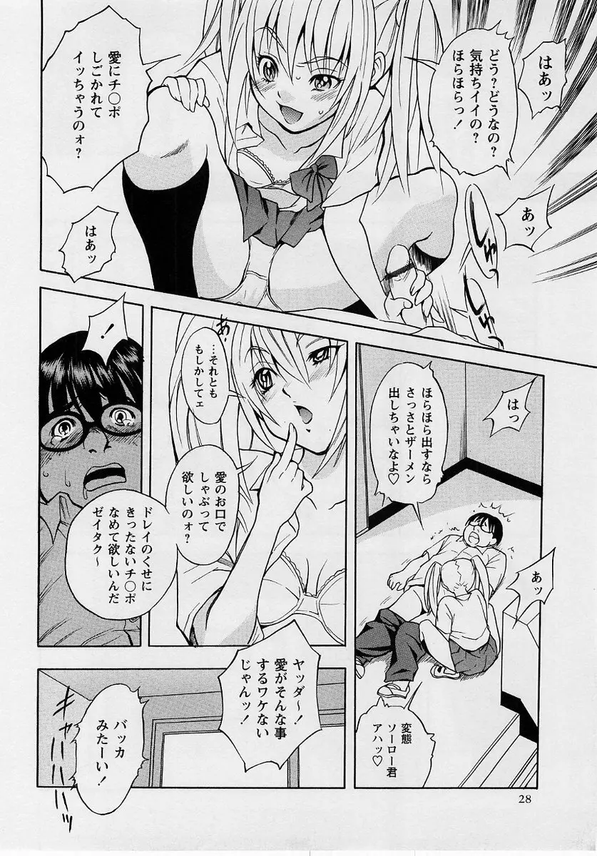 コミック・マショウ 2004年10月号 Page.28