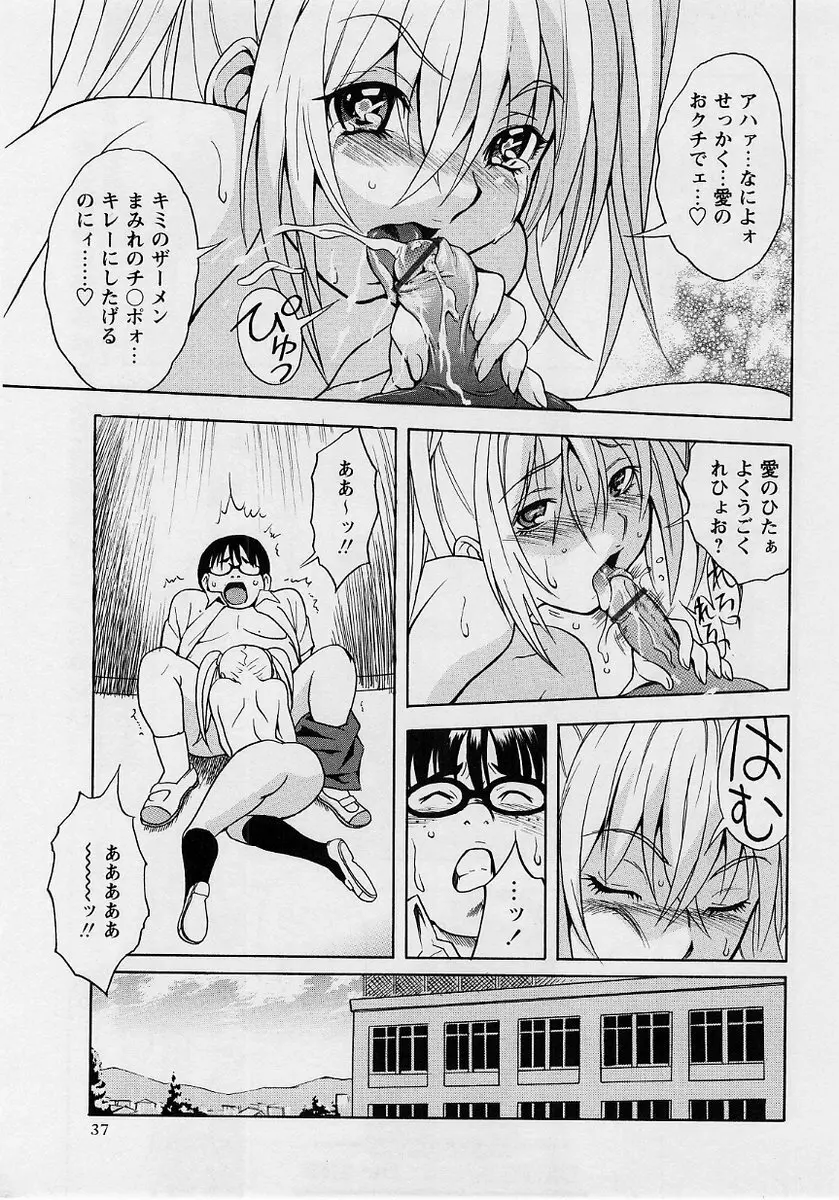コミック・マショウ 2004年10月号 Page.37