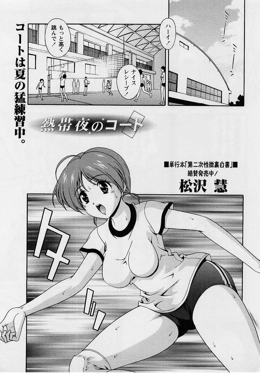 コミック・マショウ 2004年10月号 Page.39