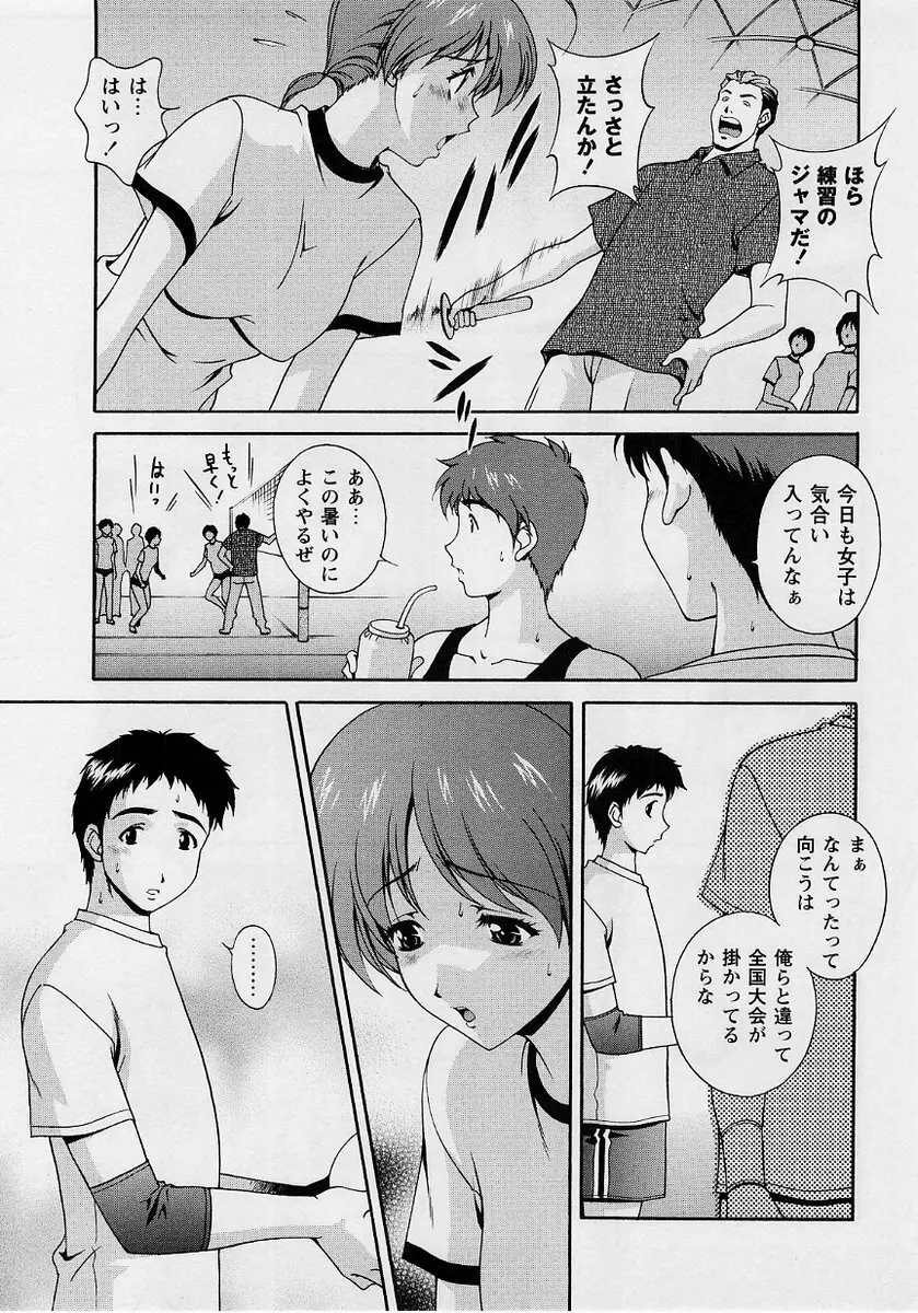 コミック・マショウ 2004年10月号 Page.41