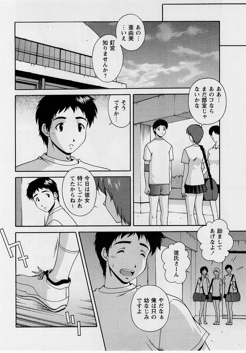コミック・マショウ 2004年10月号 Page.42