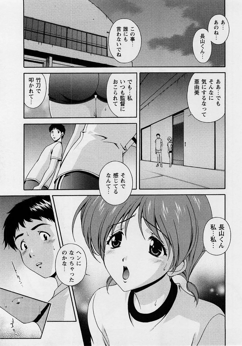 コミック・マショウ 2004年10月号 Page.45