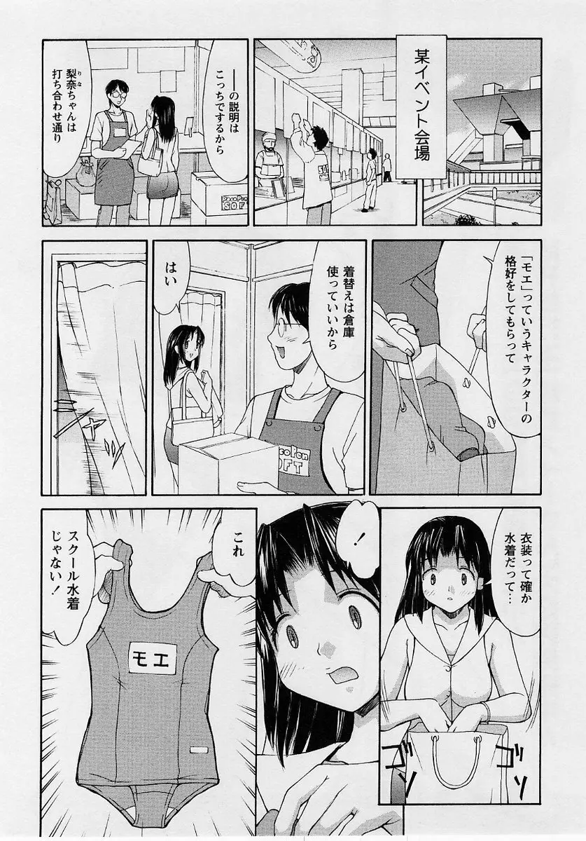 コミック・マショウ 2004年10月号 Page.56