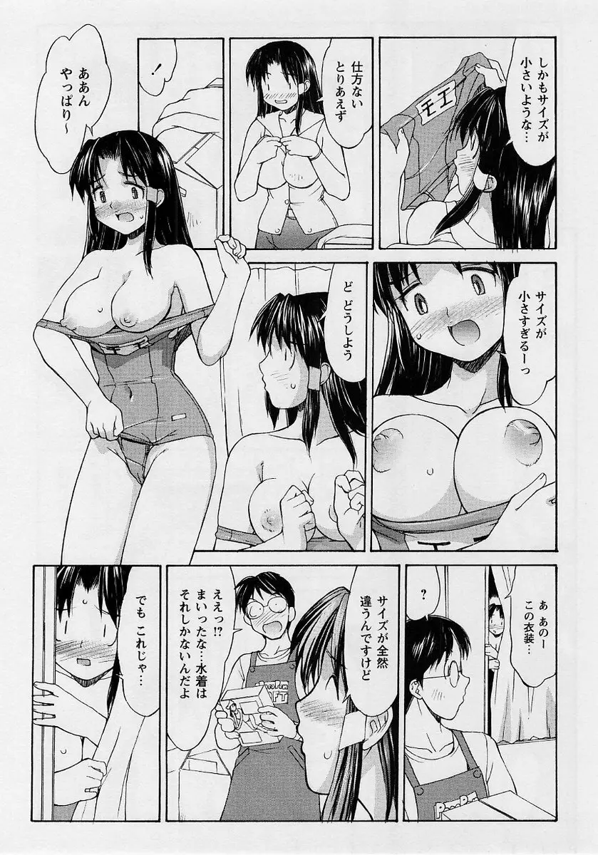 コミック・マショウ 2004年10月号 Page.57