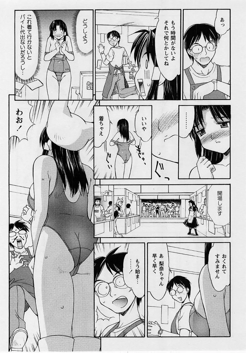 コミック・マショウ 2004年10月号 Page.58