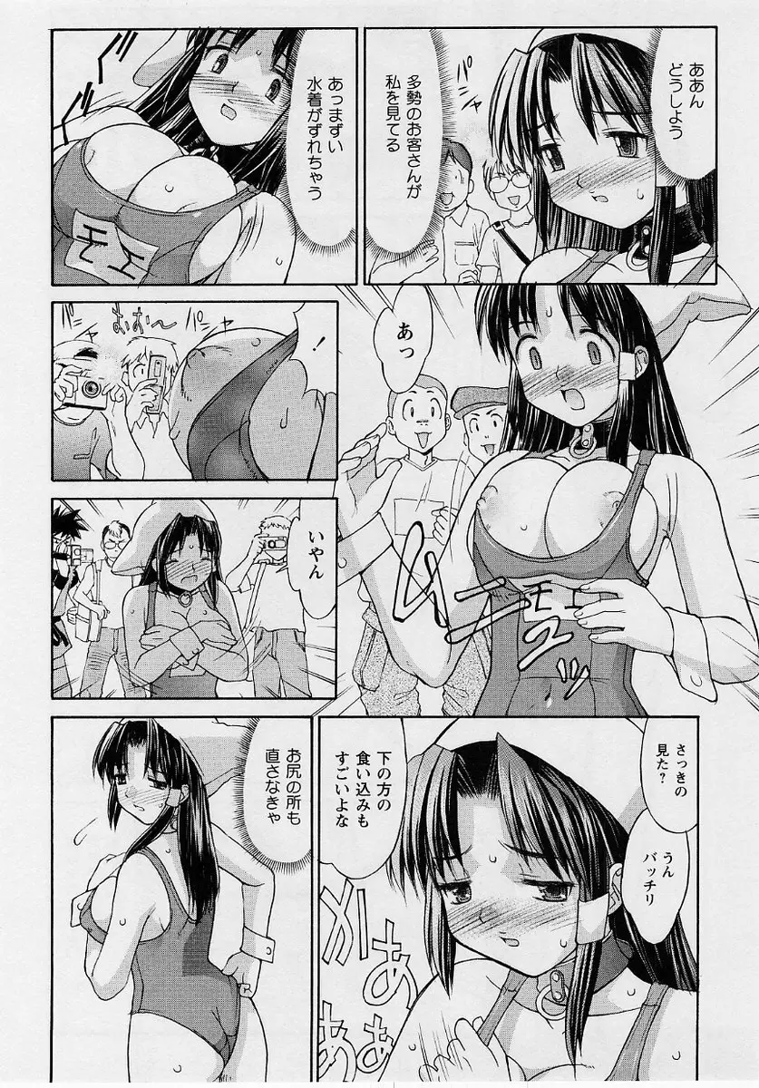 コミック・マショウ 2004年10月号 Page.60