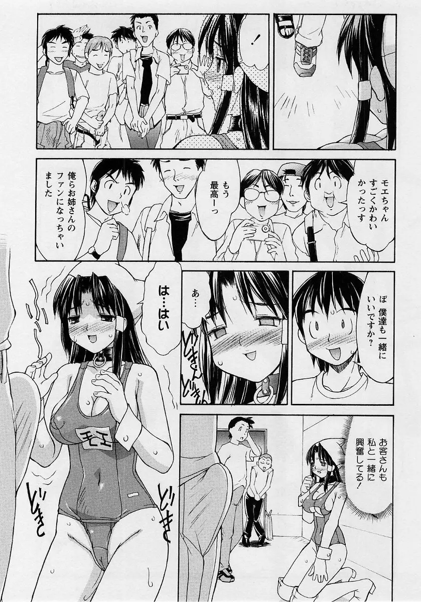 コミック・マショウ 2004年10月号 Page.65