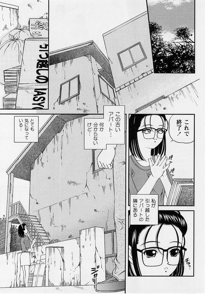 コミック・マショウ 2004年10月号 Page.7