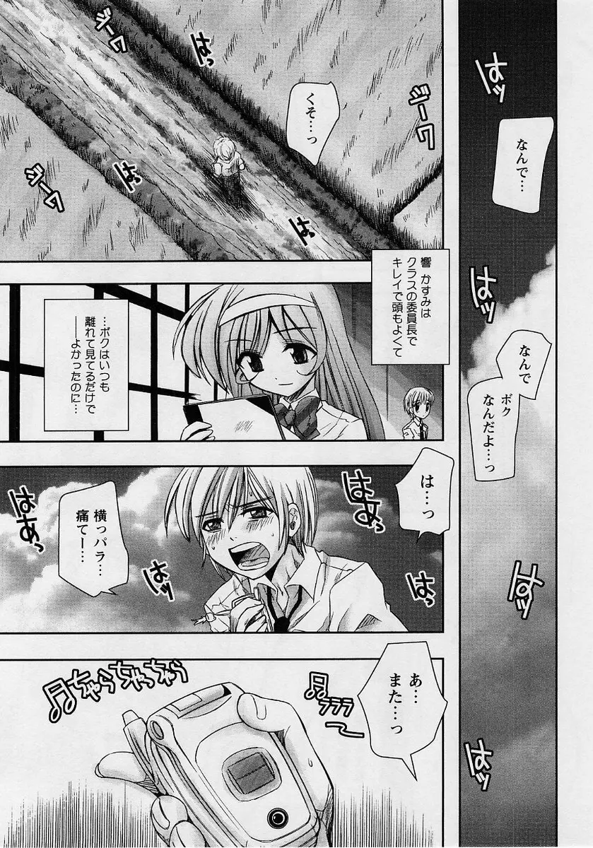 コミック・マショウ 2004年10月号 Page.75