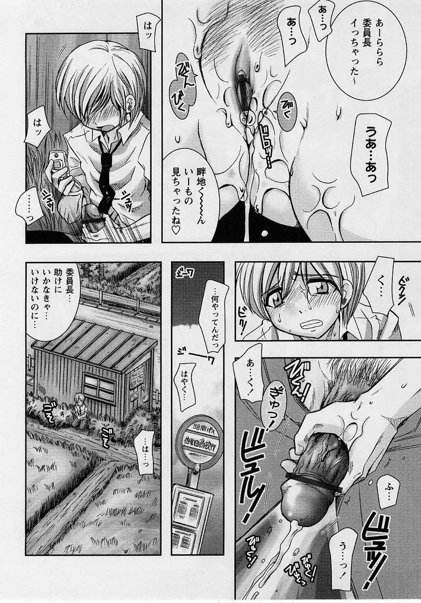 コミック・マショウ 2004年10月号 Page.78