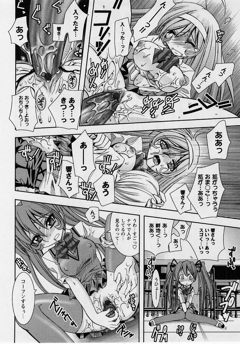 コミック・マショウ 2004年10月号 Page.82