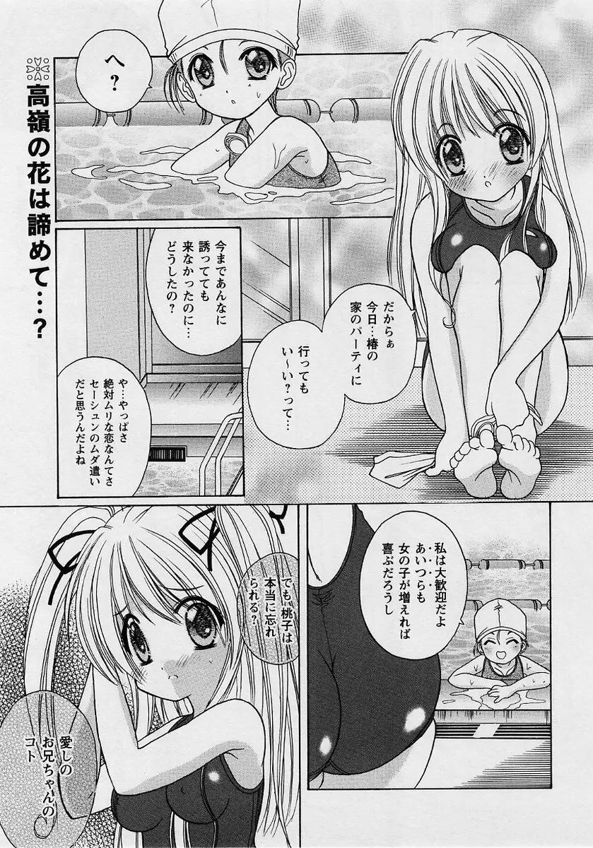 コミック・マショウ 2004年10月号 Page.87