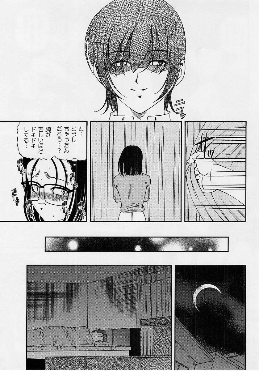 コミック・マショウ 2004年10月号 Page.9