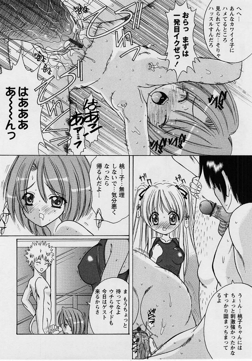 コミック・マショウ 2004年10月号 Page.90