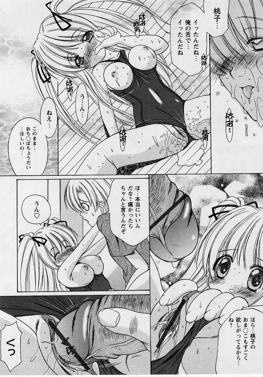 コミック・マショウ 2004年10月号 Page.98