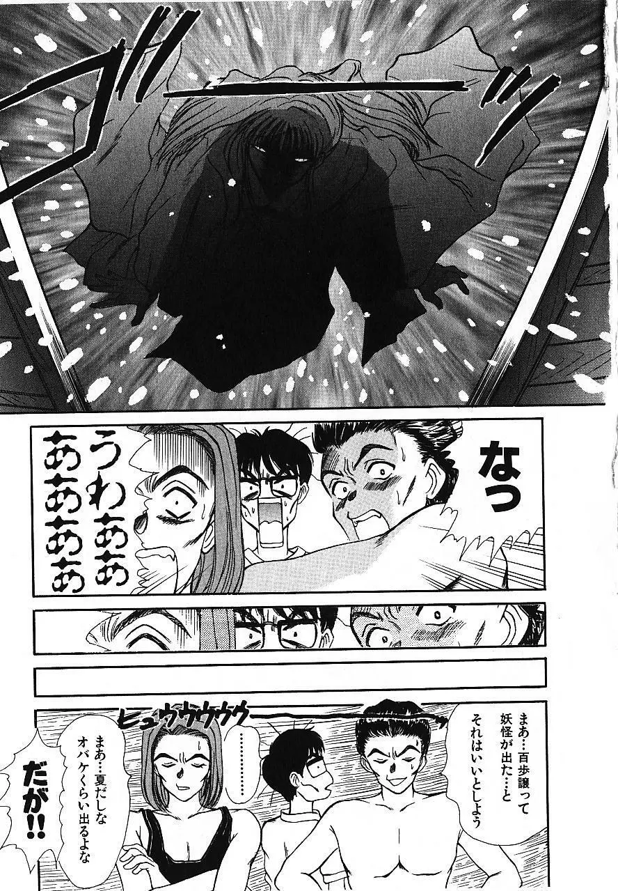 ラブスナイパー Page.14