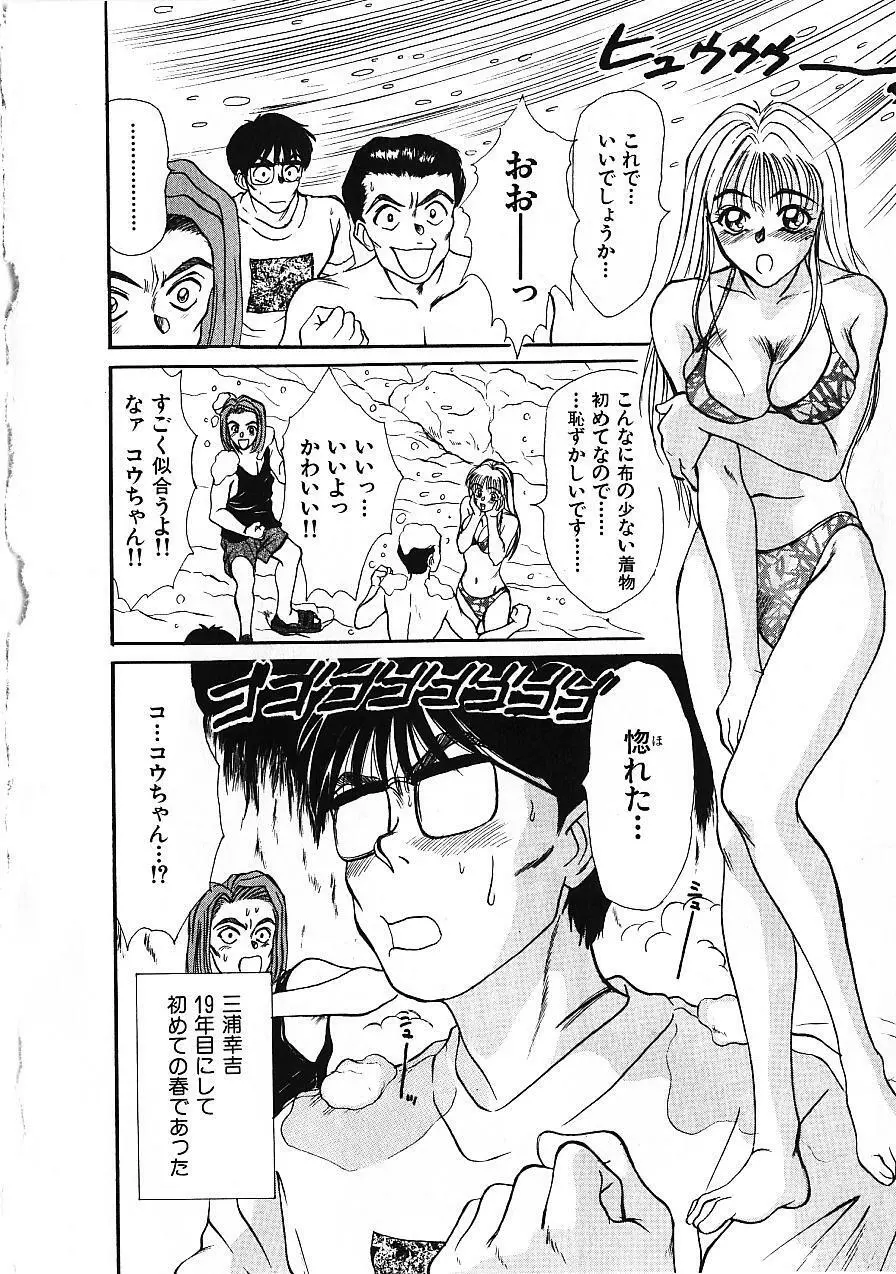 ラブスナイパー Page.17