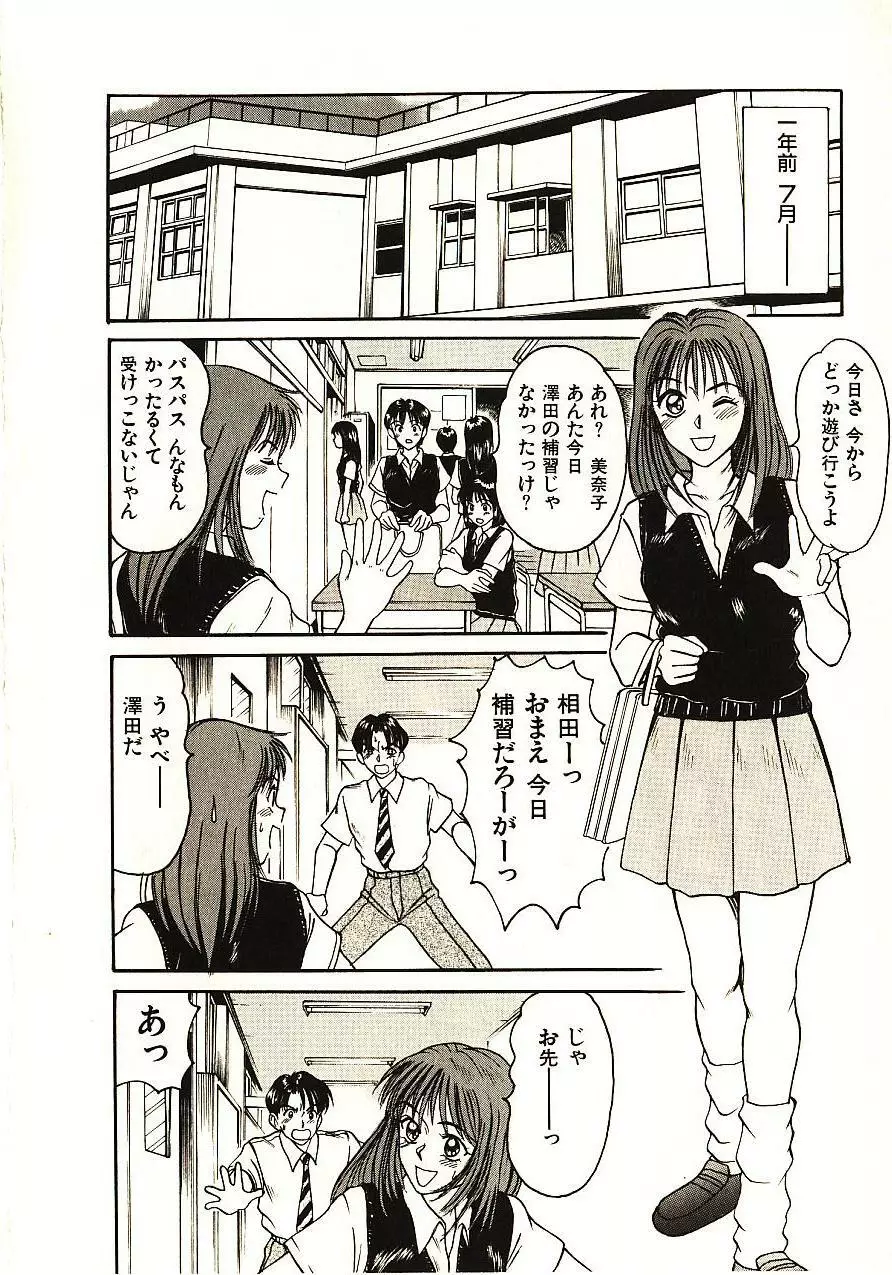 ラブスナイパー Page.89